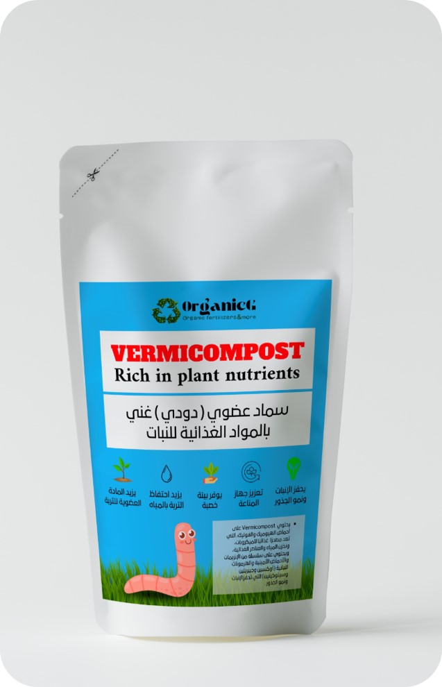 Vermi compost (vermi-compost)